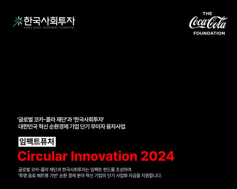 한국사회투자 제공